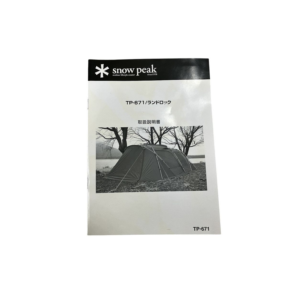 Snow peak TP-671 ランドロック 2ルームテント スノーピーク 6人対応 キャンプ アウトドア 良好