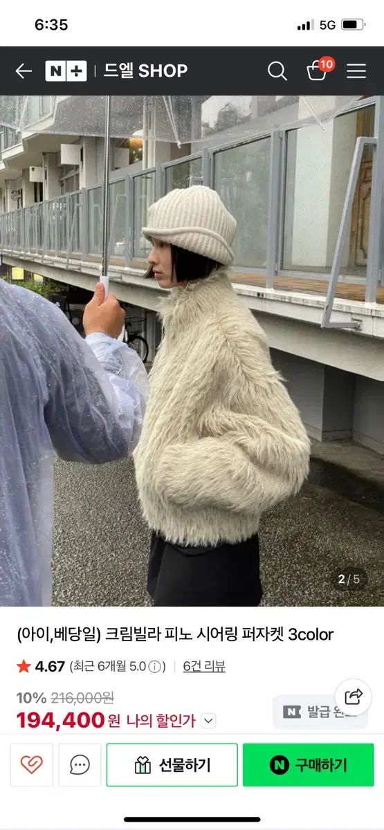 クリームビラ フィーノ Shearling ファージャケット