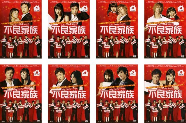 不良家族 レンタル落ち 全8巻セット マーケットプレイスDVDセット商品