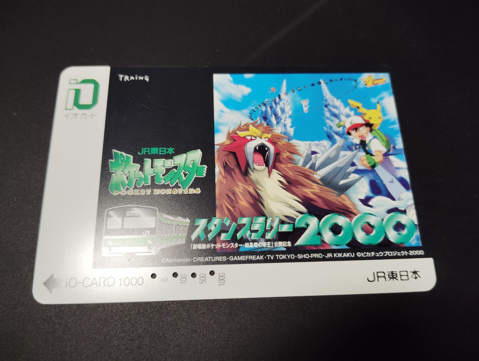 ポケモン JR東日本 イオカード スタンプラリー2000 使用済 穴開き