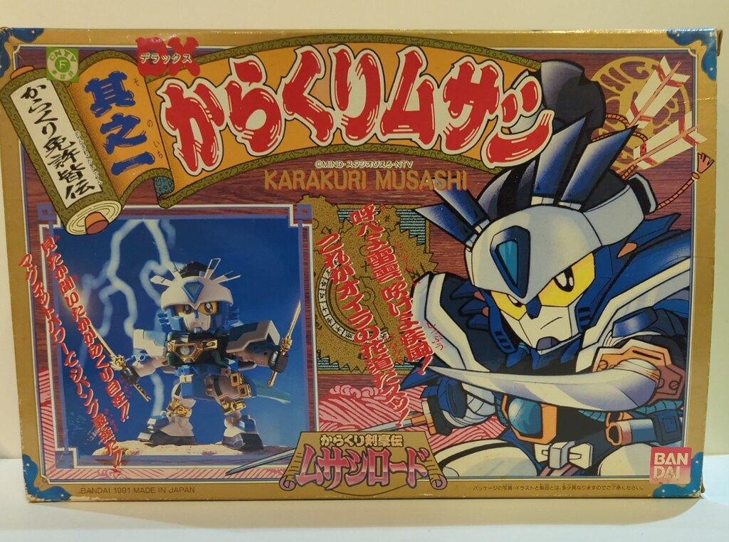 バンダイ からくり免許皆伝 DXからくりムサシ 其之一