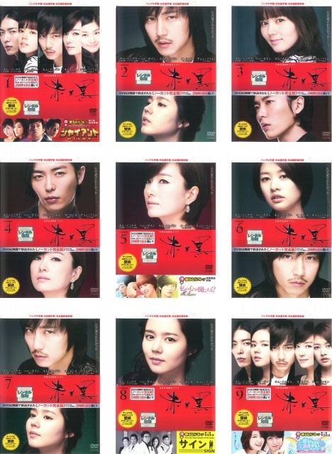 - 赤と黒 ノーカット 完全版 レンタル落ち 全9巻セット マーケットプレイスDVDセット商品