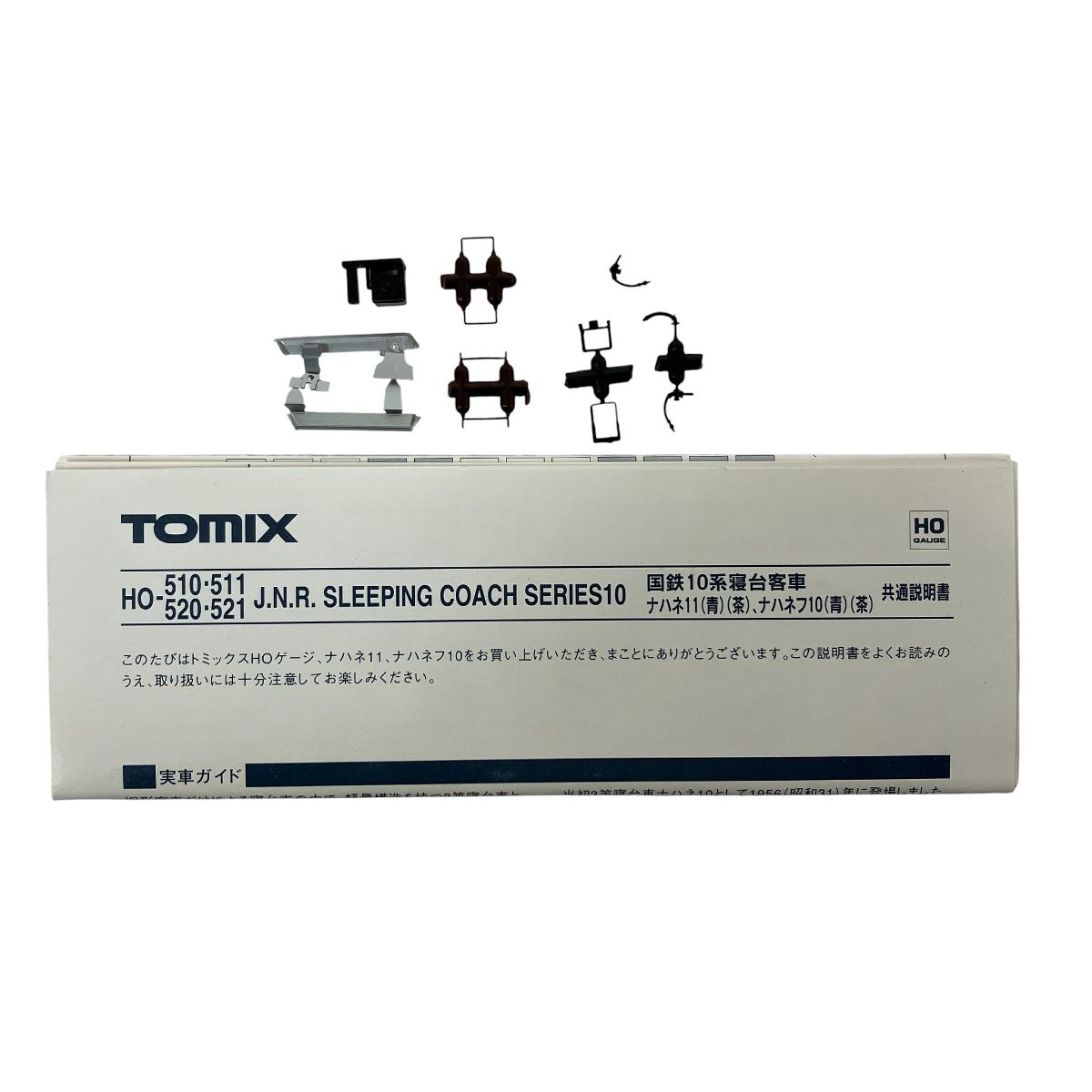 TOMIX HO-520 国鉄 10系 軽量客車 ナハネ11 普通寝台車 茶 HOゲージ