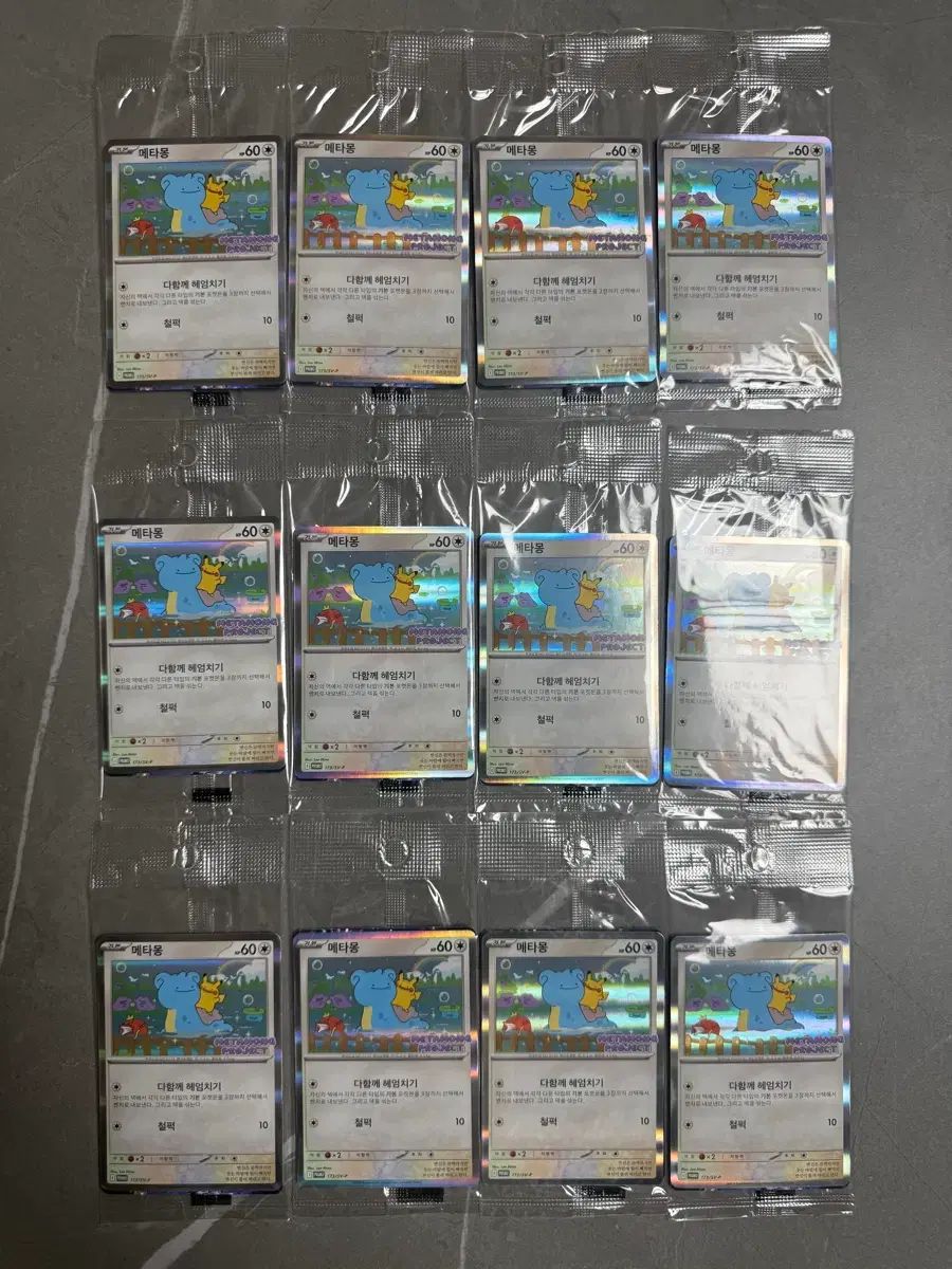 メタモンカード プロモ