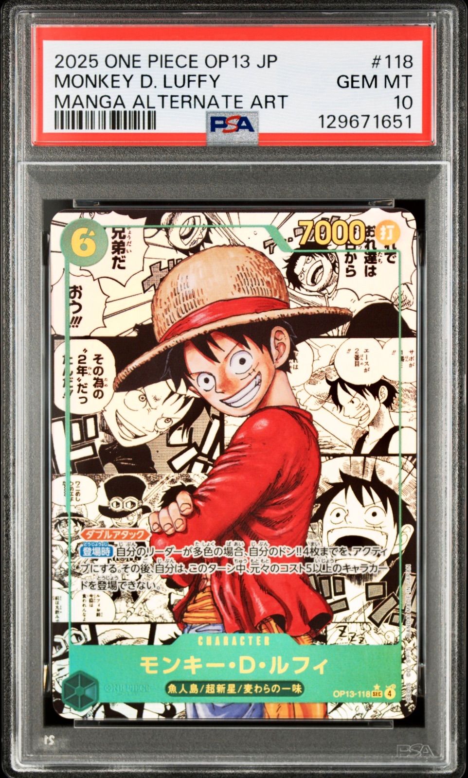 ルフィ 118 コミパラ ワンピースカード PSA10 - メルカリ