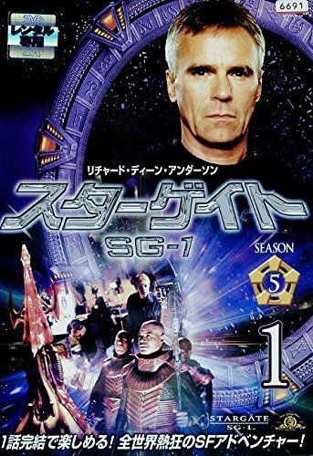 スターゲイト SG 1 シーズン5 レンタル落ち 全8巻セット マーケットプレイスDVDセット