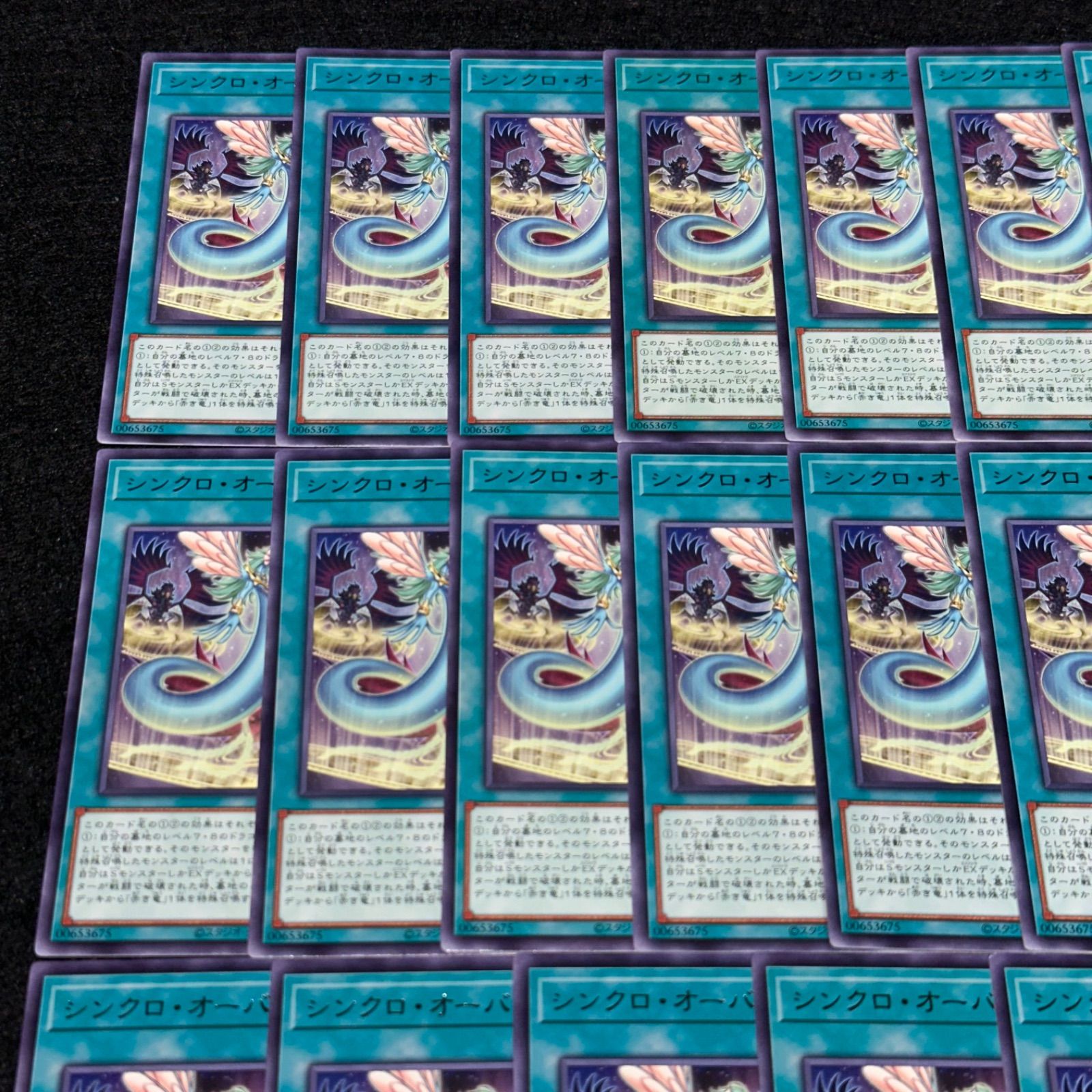 遊戯王】No.2766 シンクロオーバートップ 20枚 字レア - メルカリ