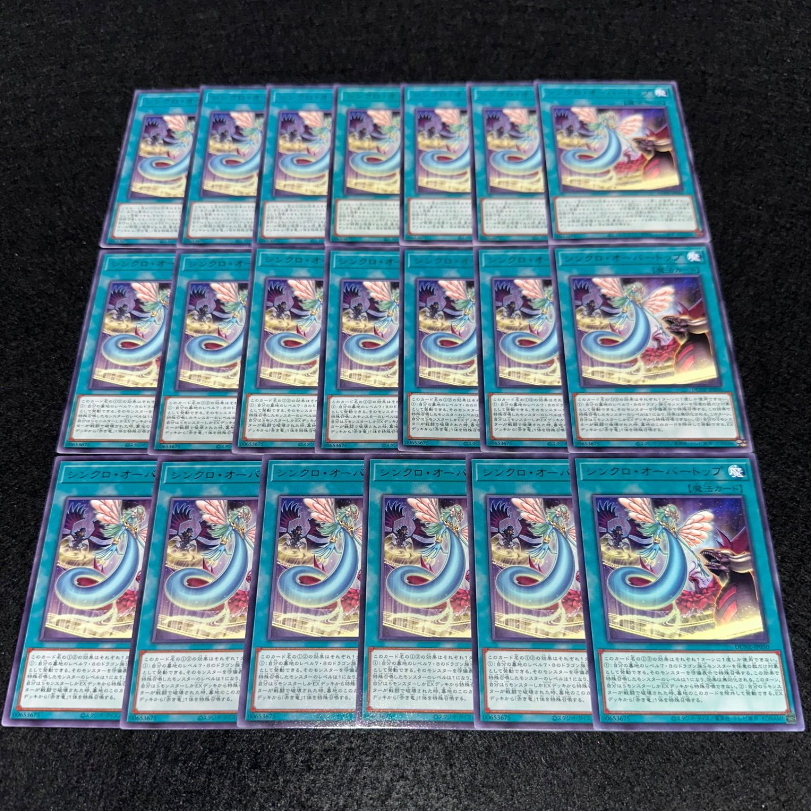 遊戯王】No.2766 シンクロオーバートップ 20枚 字レア - メルカリ