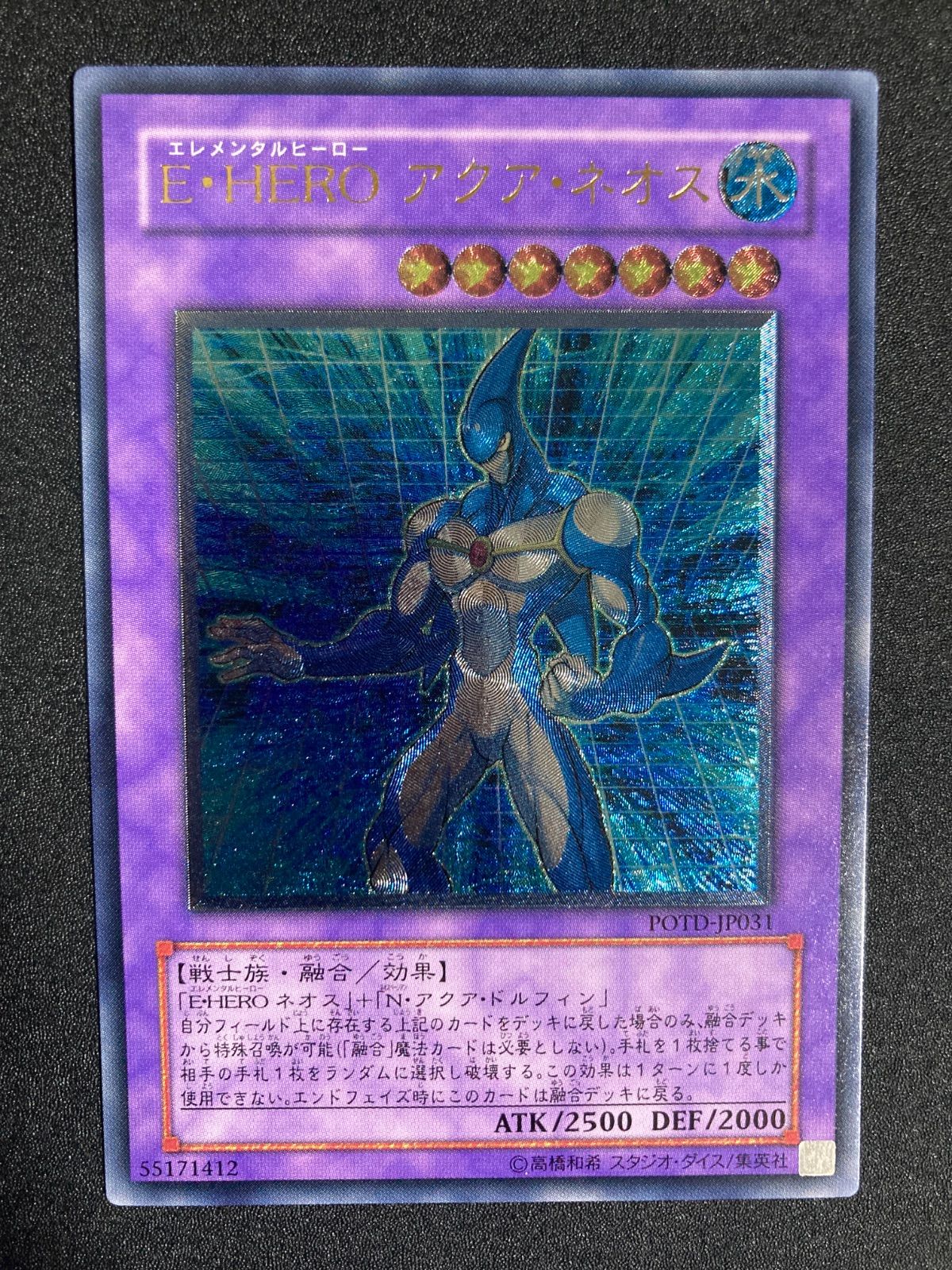 美品】EHEROアクアネオス レリーフ POTD-JP031 - メルカリ