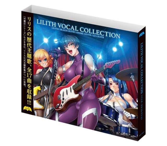 - LILITH VOCAL COLLECTION