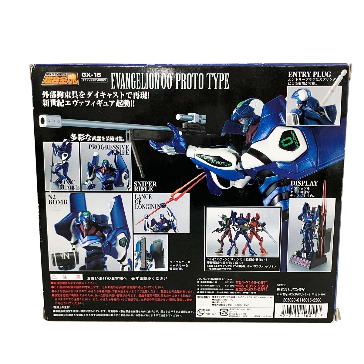BANDAI 超合金魂 GX-16 エヴァンゲリオン零号機改 SOUL OF CHOGOKIN