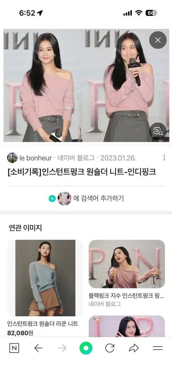 インスタントファンク 韓国 オフショル インスタントファンク 片方オフショルダー ニット ピンク - メルカリ