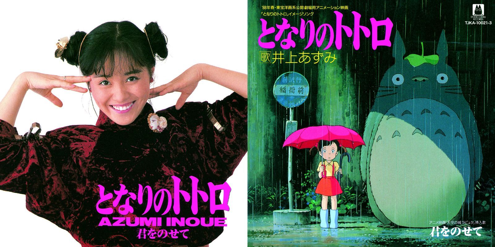 レコードの日2025 - V.A. / STUDIO GHIBLI [第7弾プレス+特典ディスク