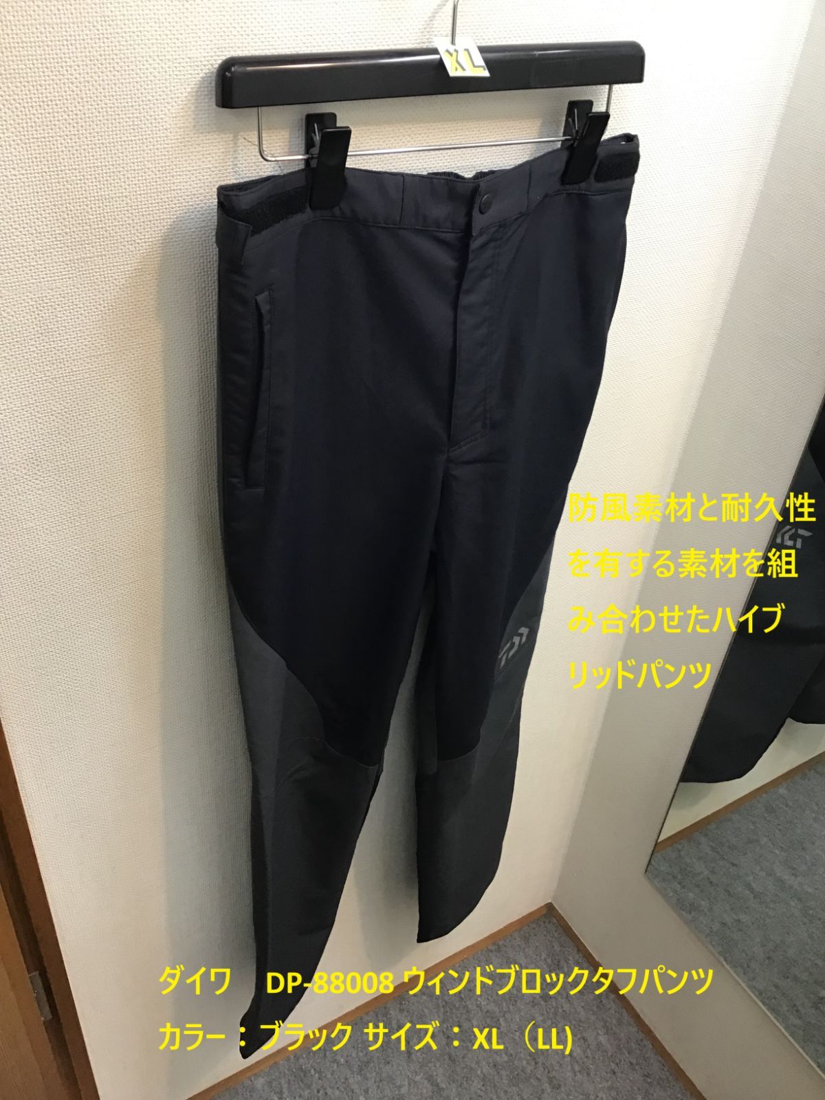 ダイワ DP 88008 ウィンドブロックタフパンツ ブラック サイズ XL LL