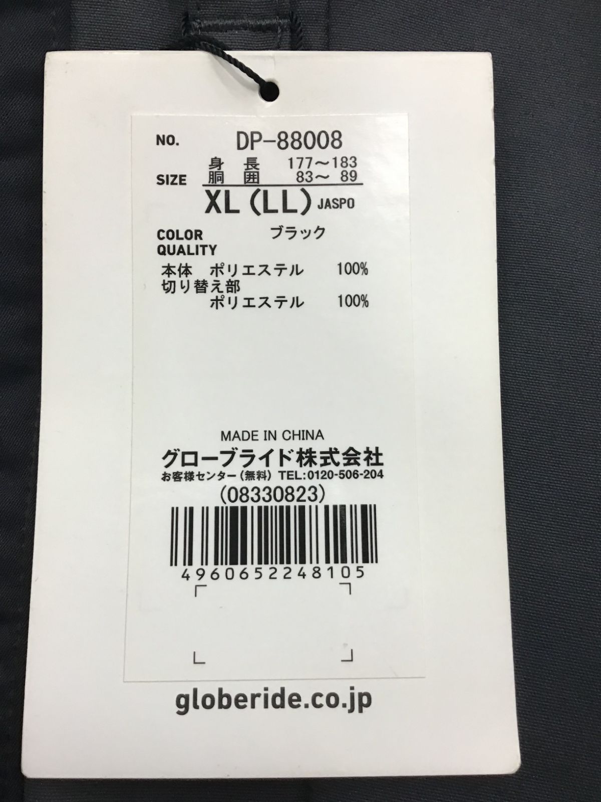 ダイワ DP-88008 ウィンドブロックタフパンツ カラー ブラック サイズ XL LL