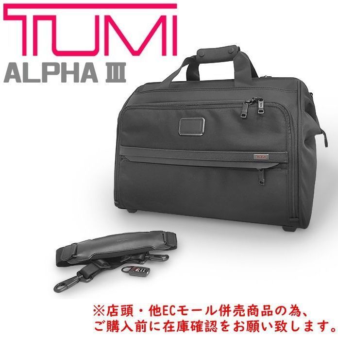 併売商品※ ◇未使用保管品◇TUMI【トゥミ】2WAY ラージボストンバッグ