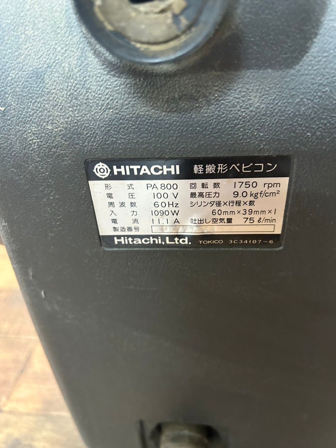 HITACHI ベビコン
