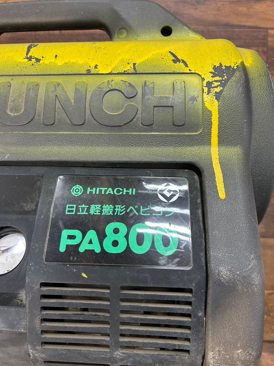 h 10633 日立 HITACHI ベビコン エアーパンチ PA 800 100 V