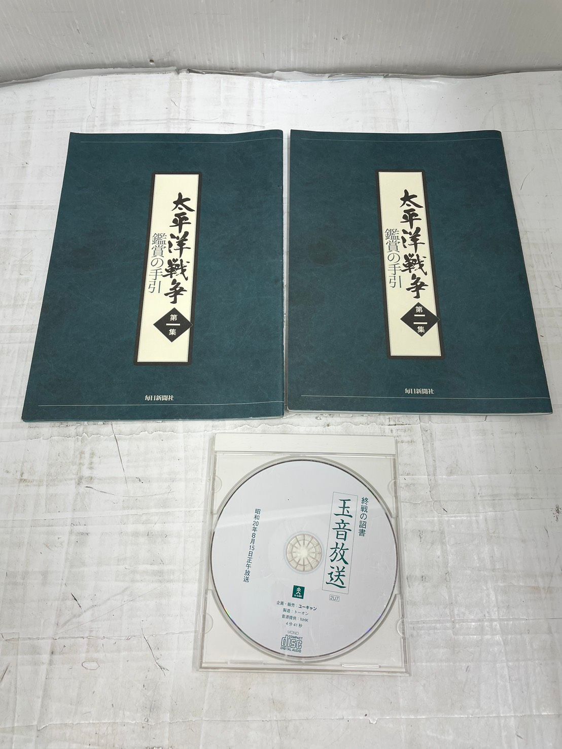 h10636 ユーキャン 太平洋戦争 DVD 10巻セット - メルカリ