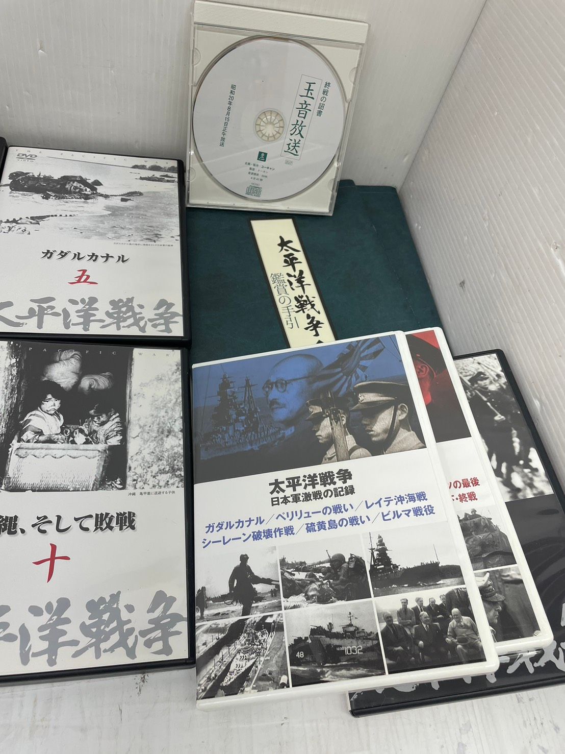 ユーキャンDVD 太平洋戦争　1-10 ケース付き 付属品付き ユーキャンDVD 太平洋戦争 1-10 ケース付き 付属品付き 太平洋戦争 DVD