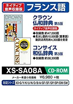 CASIO ショップ エクスワード データプラス専用追加コンテンツCD-ROM