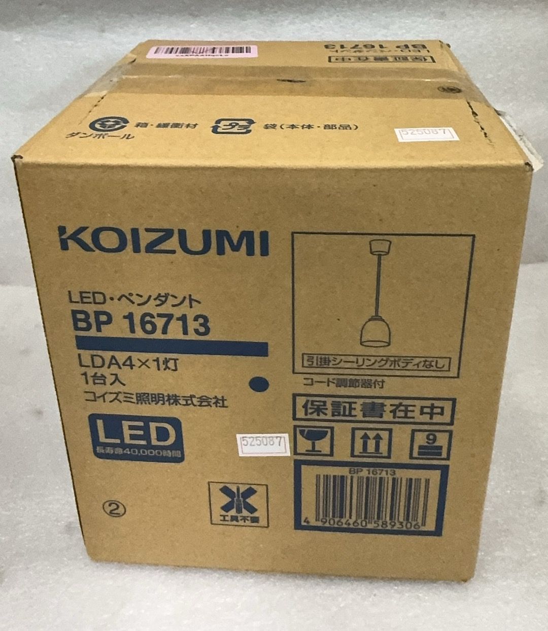 コイズミ LEDペンダントライト 小型 電球色 BP16713--525087 4906460589306 - メルカリ