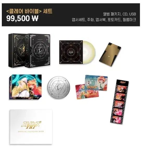 スレイヤーズ TRY クレール バイブル tumblbug