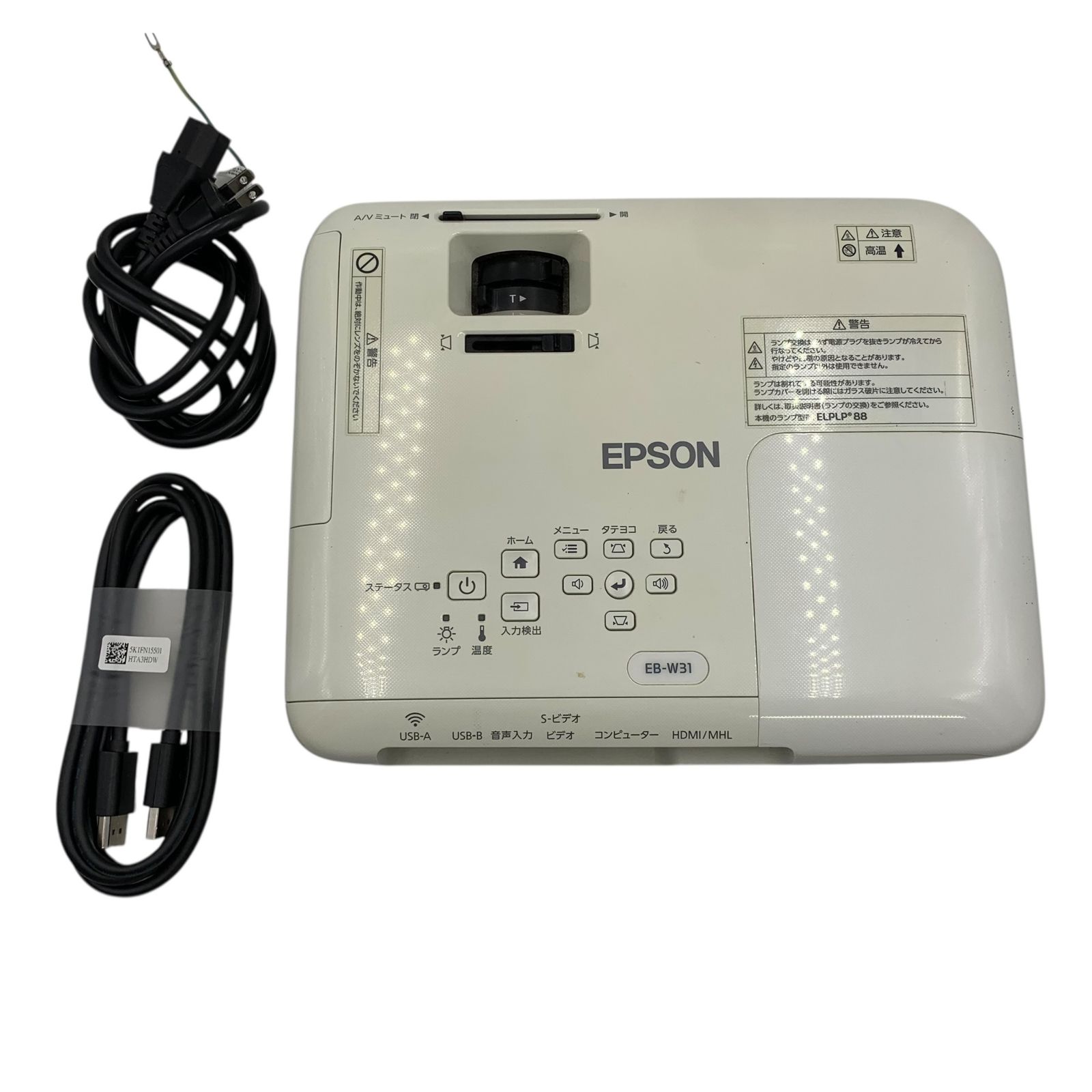 EPSON EB-W 31 プロジェクター 電源ケーブル HDMIケーブル付 動作品 ランプ時間 済