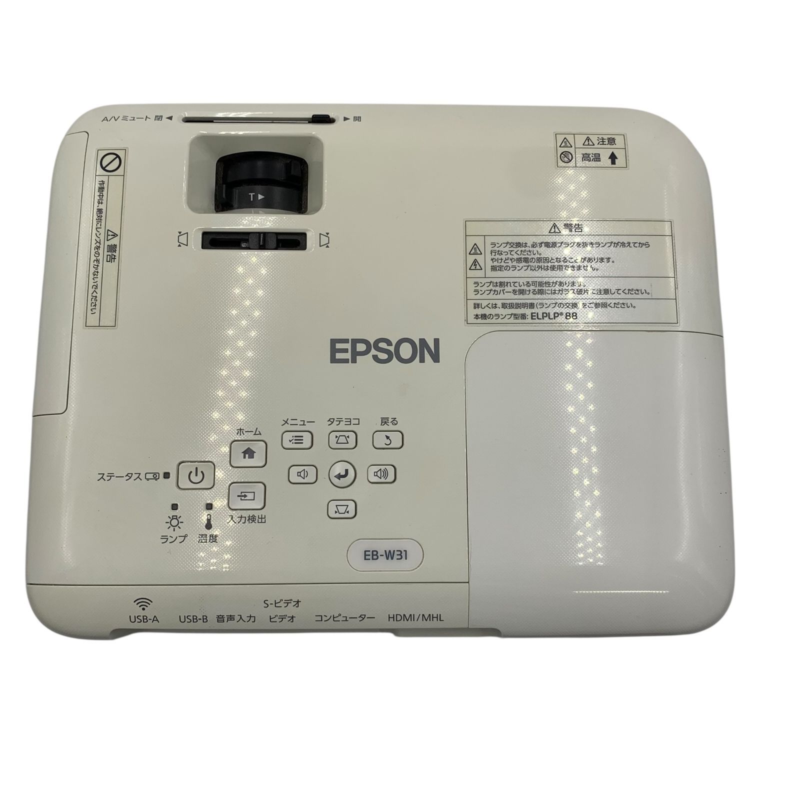 EPSON EB W 31 プロジェクター 電源ケーブル HDMIケーブル付 動作品 ランプ時間 済