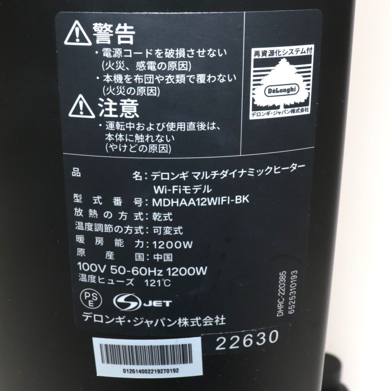 中古 [2022年発売モデル] デロンギ マルチダイナミックヒーター Wi-Fi