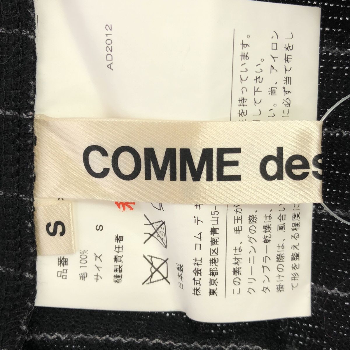  COMME des GARCONS コムデギャルソン 変形ストライプショートパンツ GJ P 026 ブラック S ショートパンツ ハーフパンツ パンツ