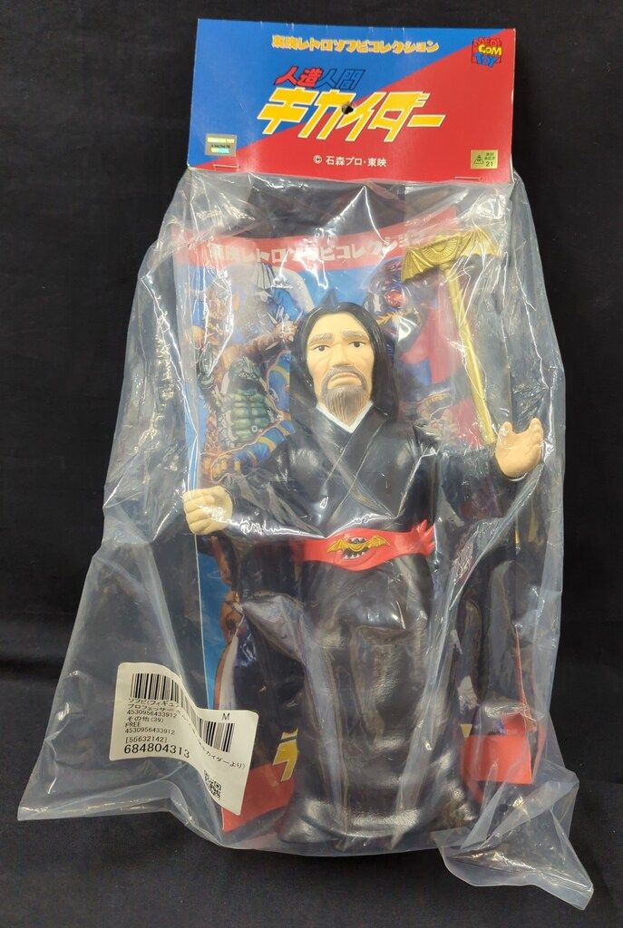 東映レトロソフビコレクション　プロフェッサーギル メディコム・トイ 東映レトロソフビコレクション 人造人間キカイダー