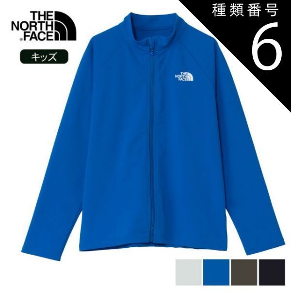 種類6：K/140 ザ・ノース・フェイス THE NORTH FACE NTJ12564 L/S SUNSHADE F/Z ロングスリーブサンシェードフルジップジャケット 子供 ザノースフェイス キッズ ラッシュガード ジャケット 長袖 UVカット