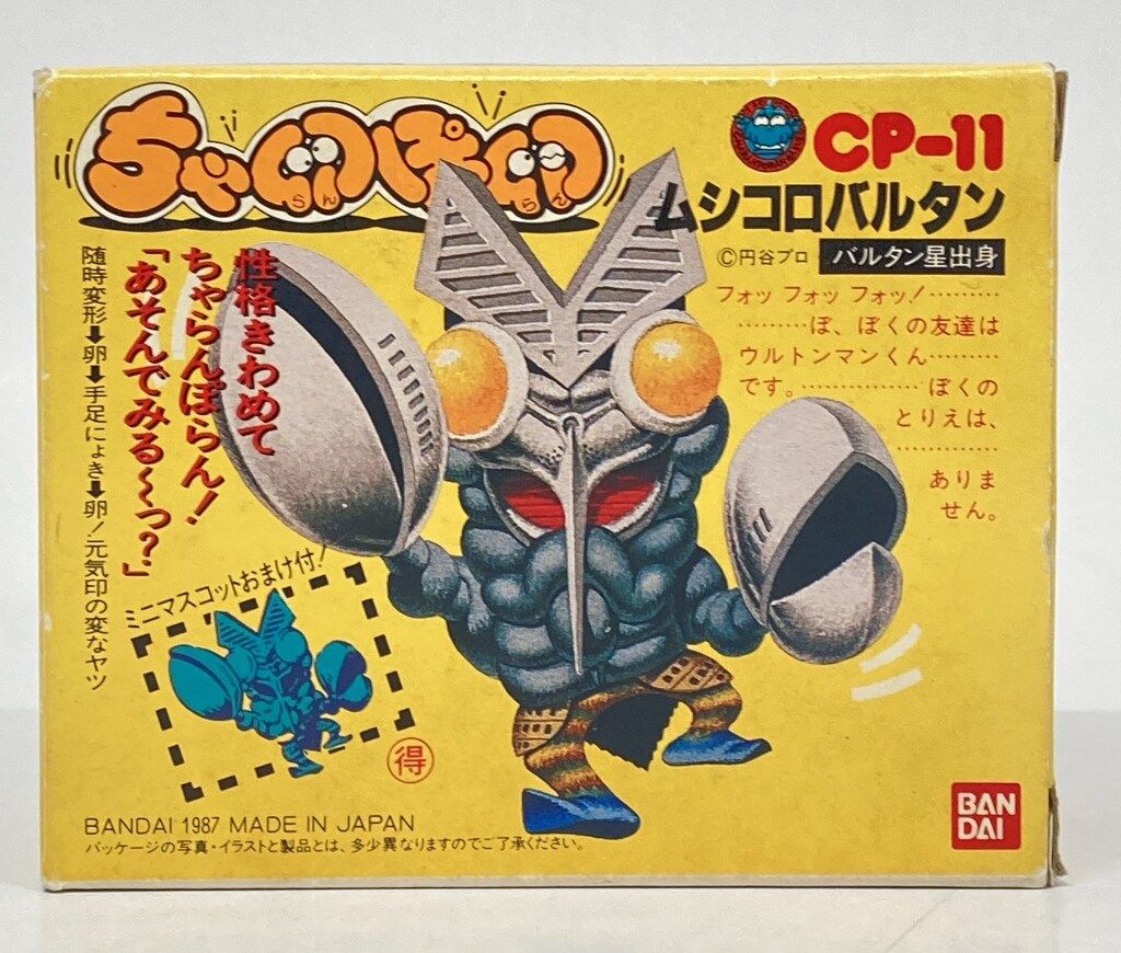 バンダイ ちゃ卵ぽ卵 ムシコロバルタン CP 11