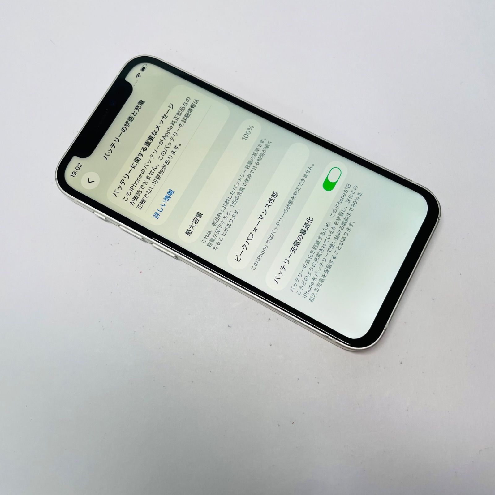 iPhone 12mini 64GB SIMフリーバッテリー純正100％ 【公式通販】
