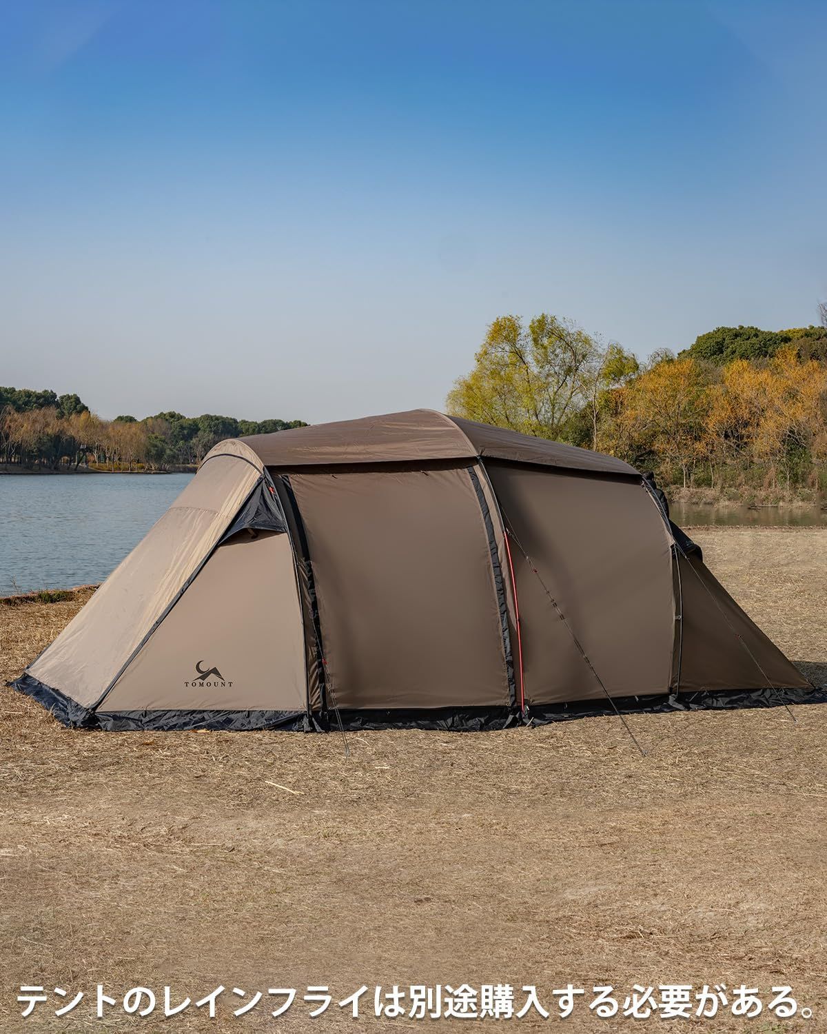 TOMOUNT トンネルテント 2ルーム 耐水圧2500mm シルバーコーティング