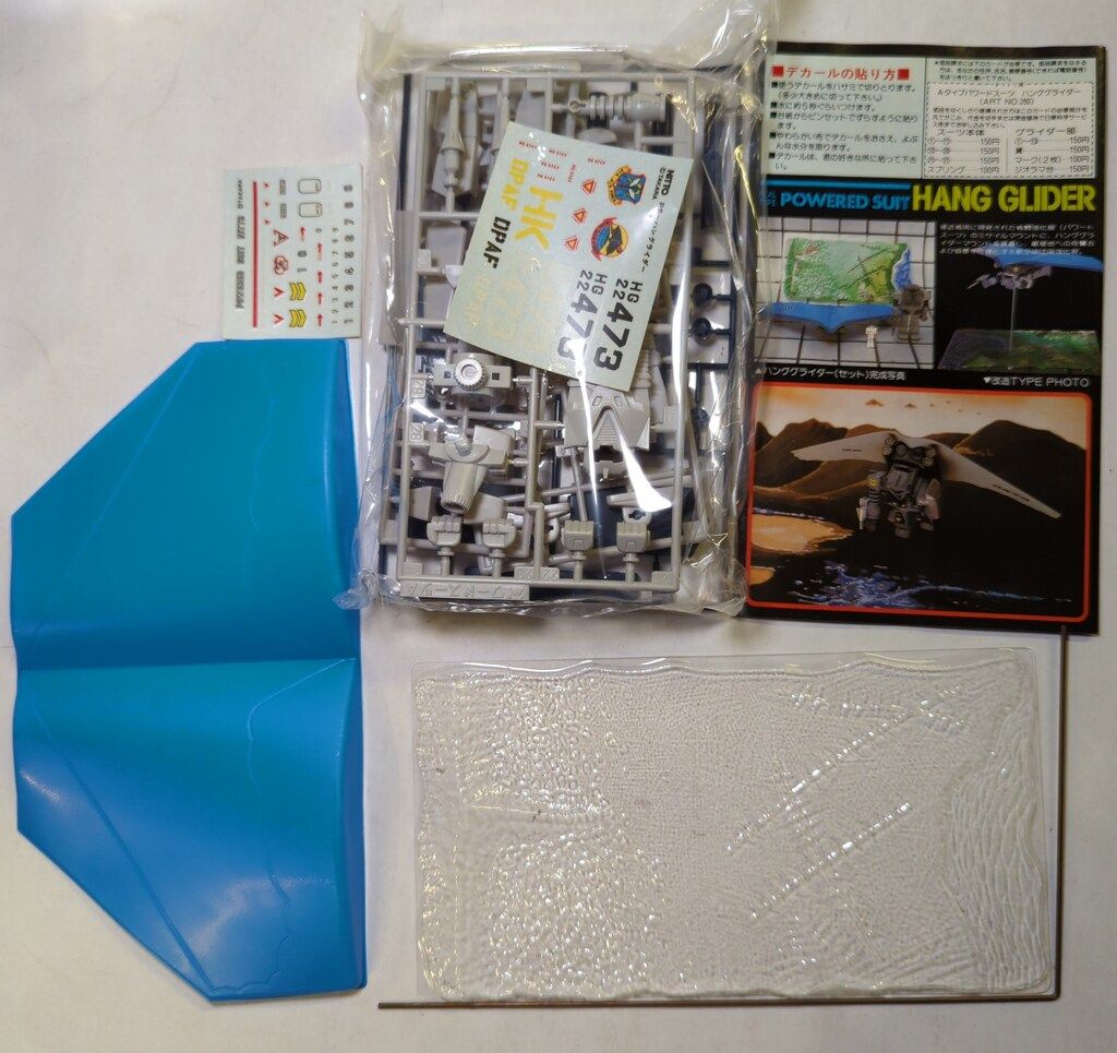 ニットー ダイアクロン パワードスーツ・ハングライダー Aタイプ超高空