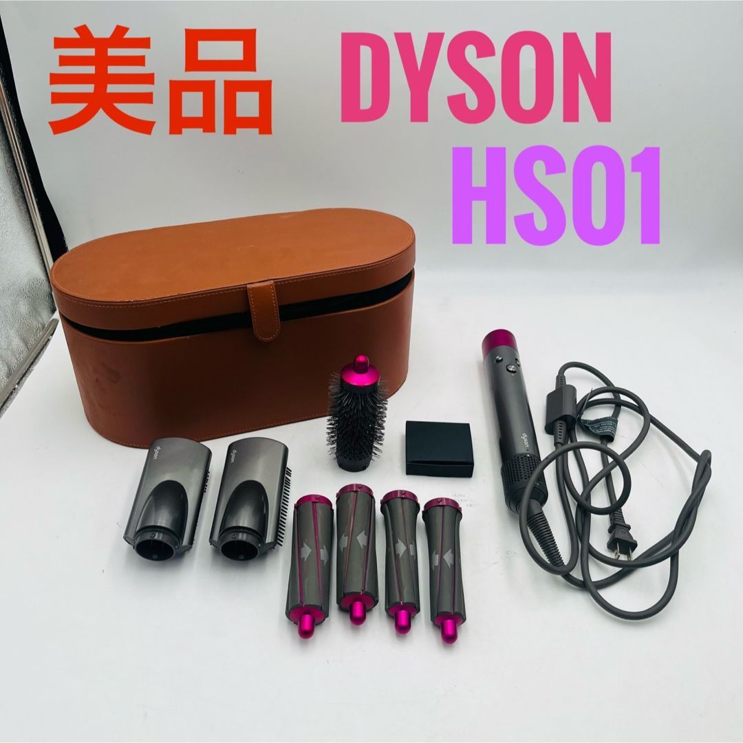 美品】 ヘアスタイラー Dyson ダイソン エアラップ HS01 - メルカリ