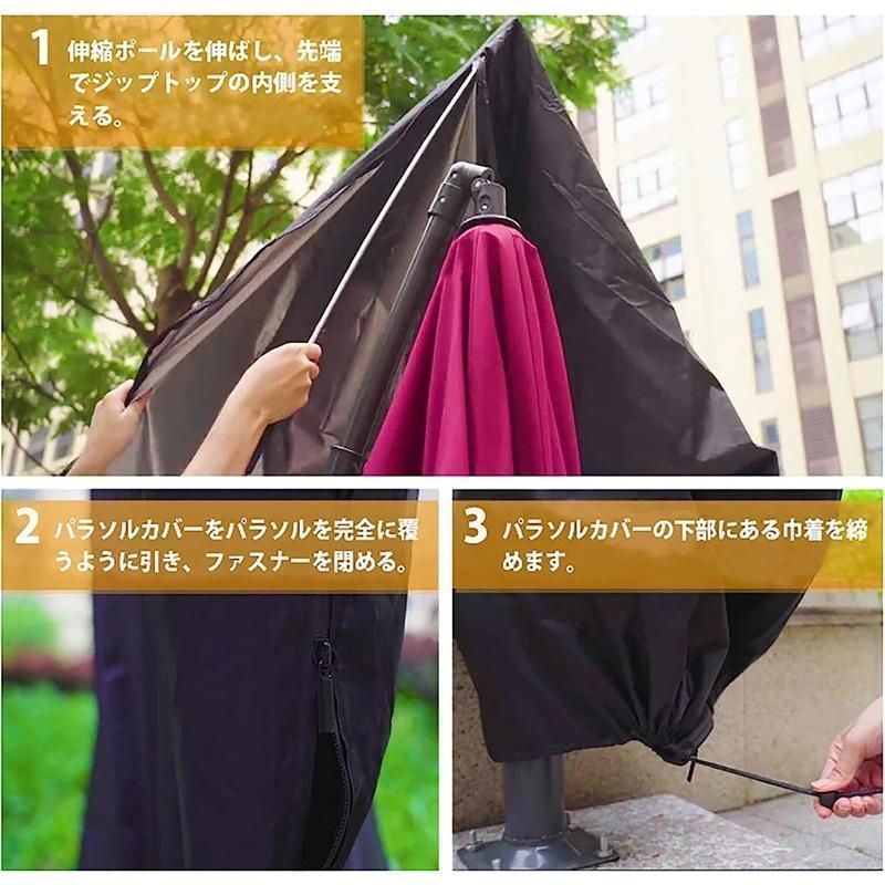 パラソルカバー ガーデンパラソルカバー 205cm 伸縮ロッド 収納袋付き
