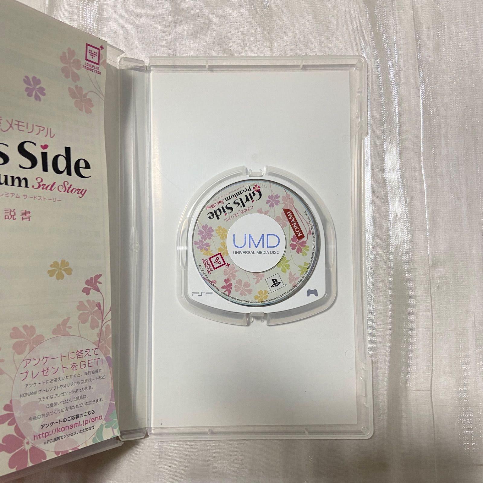 初回限定版】ときめきメモリアルGirls Side 3rd Story Premium PSP