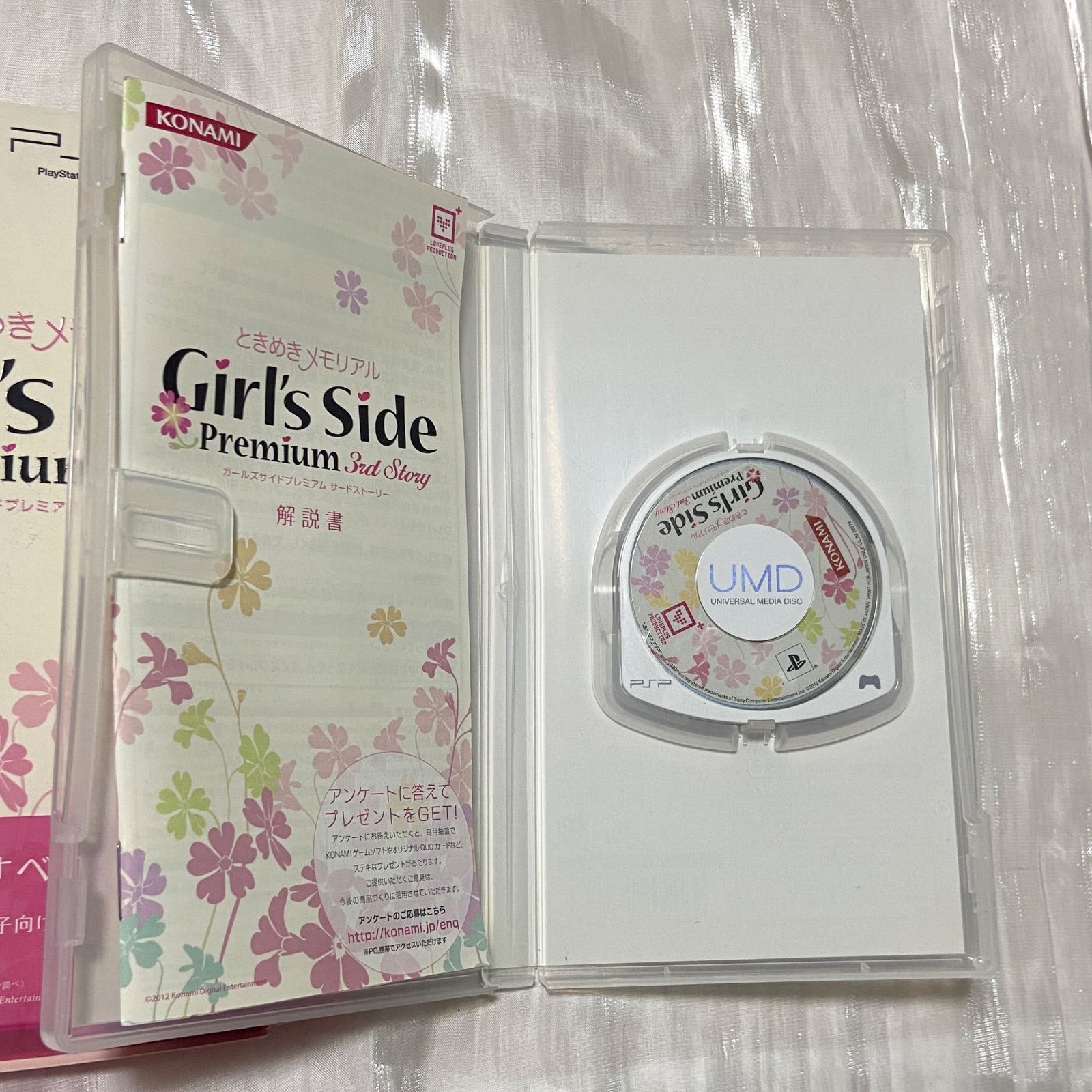 初回限定版】ときめきメモリアルGirls Side 3rd Story Premium PSP