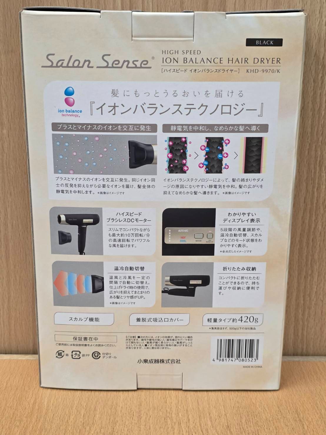 071213 KOIZUMI KHD 9970 サロンセンス 超軽量ドライヤー