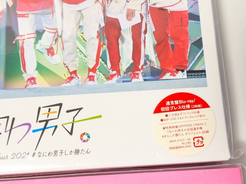 なにわ男子 ライブBlu-ray 2点セット 1st Arena Tour 2021 なにわ男子
