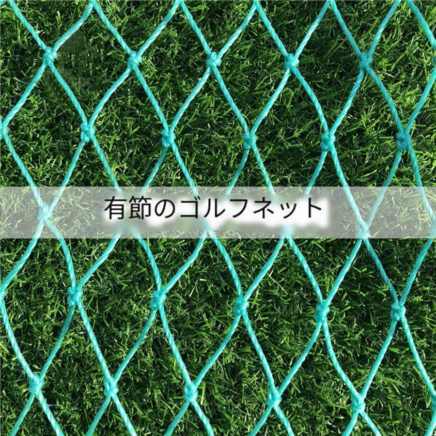 防球ネット 3m 4m 野球 バスケ サッカー ゴルフ 庭 自作 野球ネット