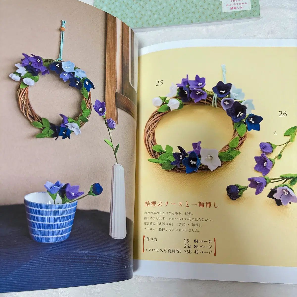 フェルト工芸本 3巻 まとめ (フラワー 小さなぬいぐるみ作り) - (改訂版) 海外風ぬいぐるみ&frasl;ブティック 日本のクラフト 1ぬいぐるみ 3パターンの基本形でつくる｜Yahoo