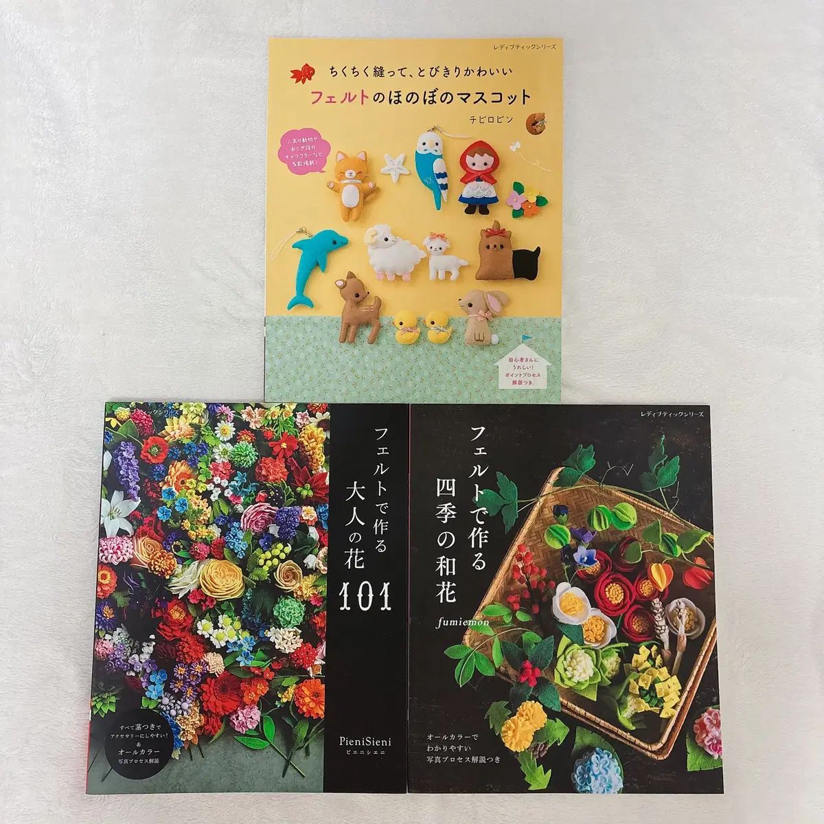 フェルト工芸本 3巻 まとめ (フラワー 小さなぬいぐるみ作り) - (改訂版) 海外風ぬいぐるみ&frasl;ブティック 日本のクラフト 1ぬいぐるみ 3パターンの基本形でつくる｜Yahoo