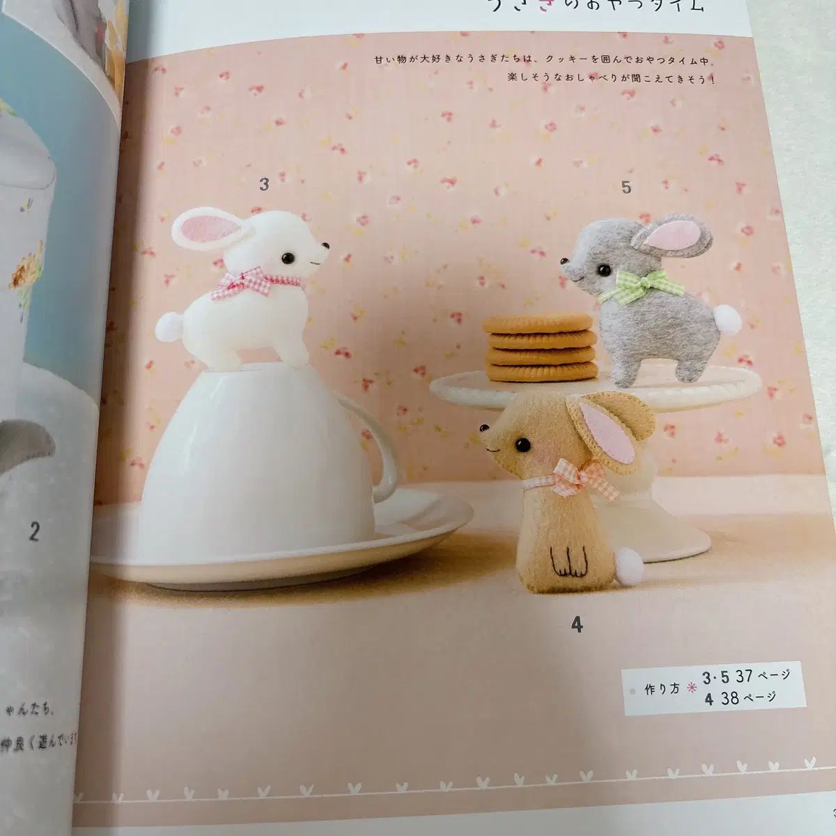 フェルト工芸本 3巻 まとめ (フラワー 小さなぬいぐるみ作り) - (改訂版) 海外風ぬいぐるみ&frasl;ブティック 日本のクラフト 1ぬいぐるみ 3パターンの基本形でつくる｜Yahoo