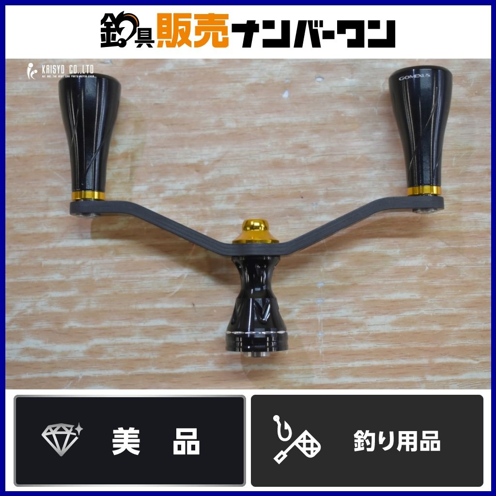 ゴメクサス カーボン製 ハンドル 98mm ダイワ用 FY-A20P Gomexus