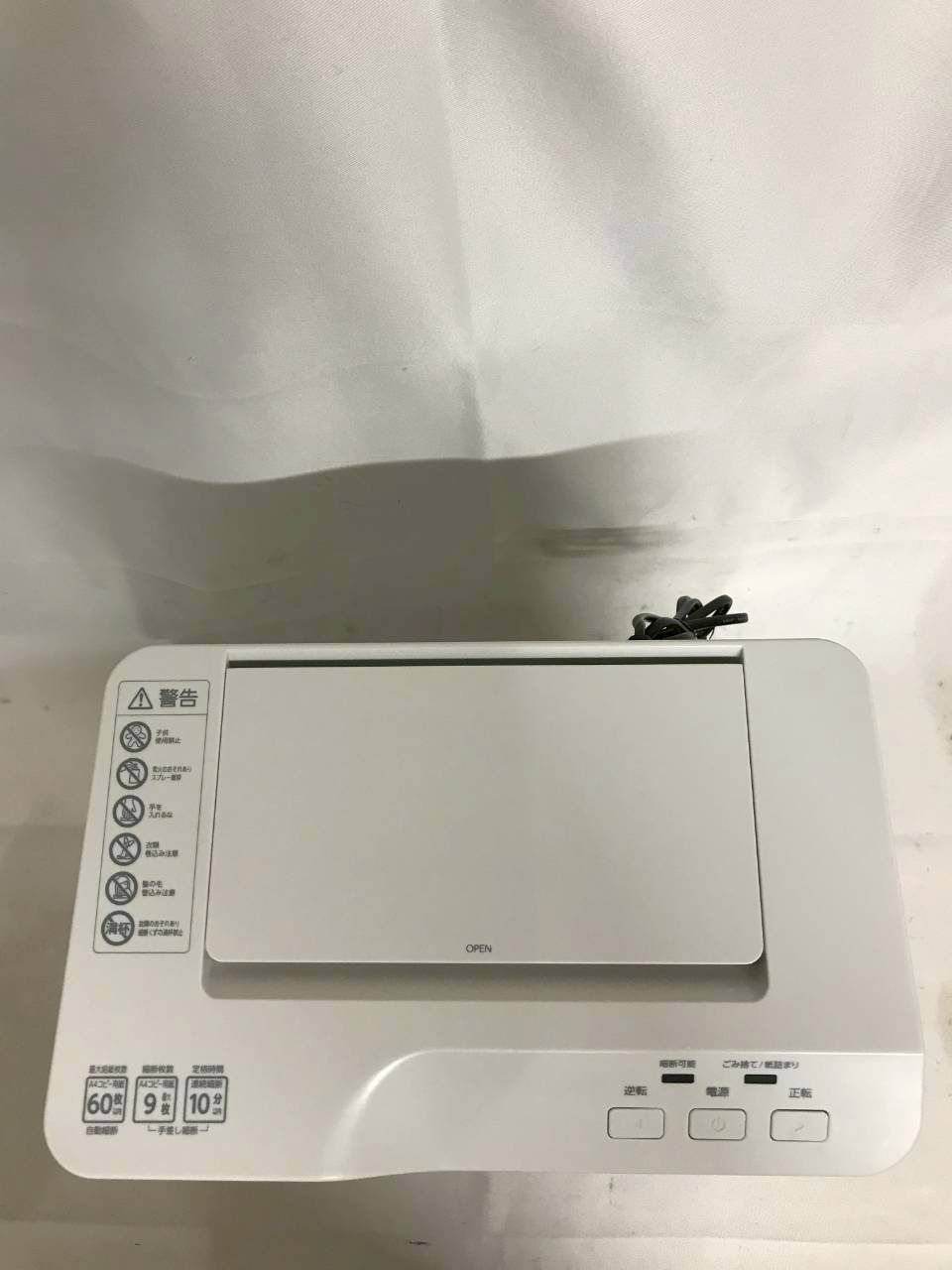 オートフィードシュレッダー AFSB