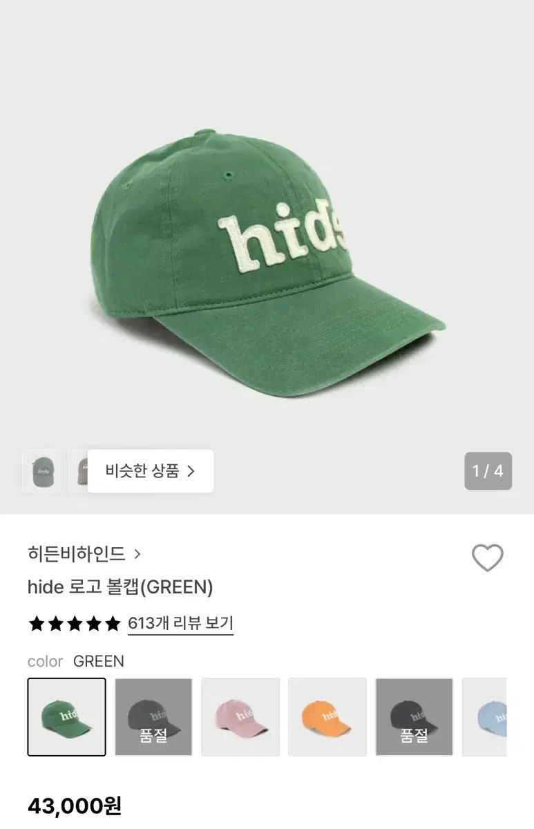 hedn BEHIND hide ロゴ ベースボールキャップ グリーン